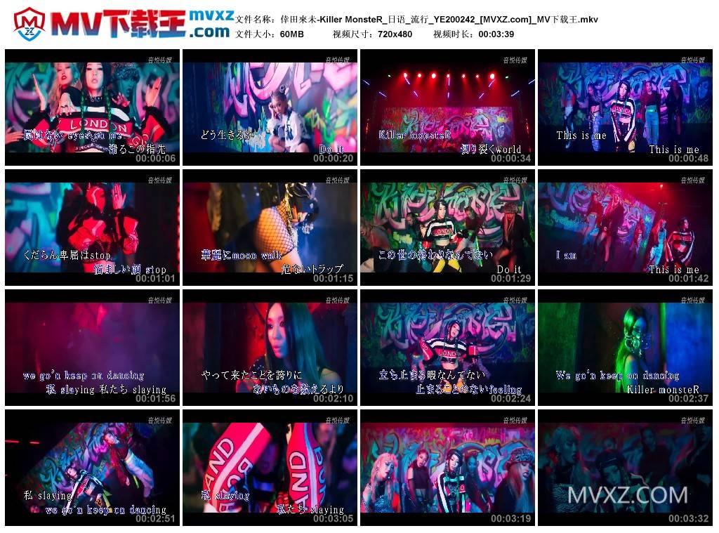 倖田來未-Killer MonsteR_日语_流行_YE200242